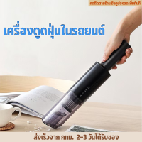 เครื่องดูดฝุ่นในรถยนต์ เครื่องดูดฝุ่น สายยาว3.9เมตร เครื่องดูดฝุ่นรถ พลังดูดแรง 6000pa ใช้ในรถยนต์ มีแบตเตอรี่ในตัว พกพาสะดวก