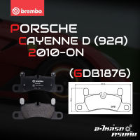 ผ้าเบรกหลัง BREMBO สำหรับ PORSCHE CAYENNE D (92A) 10-&amp;gt; (P65030B)