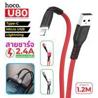 Hoco U80 ของเเท้ 100% สายชาร์จถัก Rapid Charging Cable สำหรับ Micro-usb