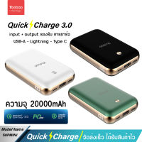 รับประกัน Yoobao S8PMini 20000mAh Type-C 22.5W Quick Charge ฟาสชาร์จ PD20W/18w แบตเตอรี่สำรอง