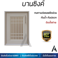 ราคาพิเศษ บานซิงค์ ประตูตู้ครัว บานตู้ครัว บานซิงค์ ABS KING ZEN 47x66.5 ซม. หน้าบานสวยงาม โดดเด่น แข็งแรงทนทาน ติดตั้งง่าย จัดส่งฟรีทั่วประเทศ