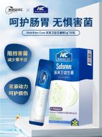 NC Sufuwei gastric probiotics adults and children maintain gastrointestinal pylopass Lactobacillus reuteri acid reflux stomach pain Health protection ?