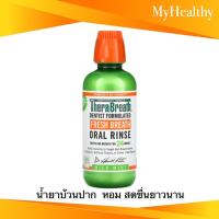 [Exp2026] น้ำยาบ้วนปากจาก USA TheraBreath Fresh Breath Oral Rinse Mild Mint (473 ml)