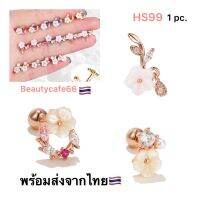 (1 pc.) HS99 จิวหู ต่างหูเพชร ลายดอกไม้ ก้าน 0.8*6 mm. Stainless 316L Minimal Flower