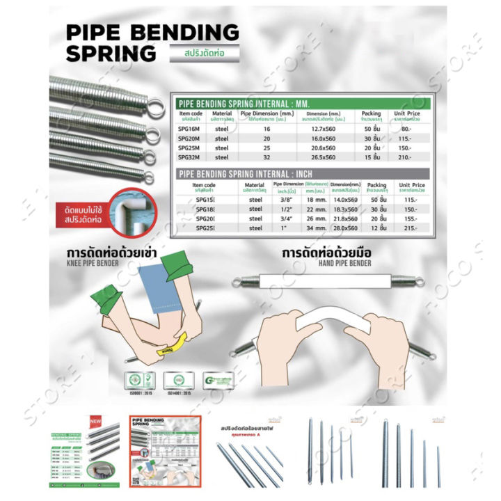 4-ชิ้น-ชุด-สปริง-สปริงดัดท่อ-ร้อยสายไฟspg-16-32m-spg15i-25i-ใช้สำหรับท่อ-แบบมิล-มม-แบบหุน-สปริงดัดท่อ-สปริงดัดท่อร้อยสายไฟ-สปริงดัดท่อpvc