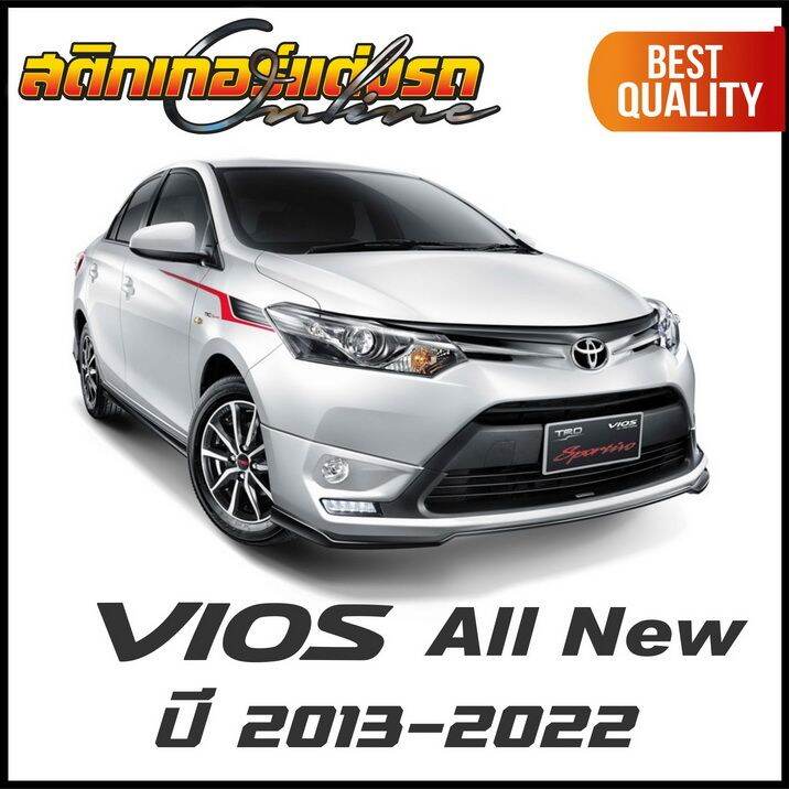 สติกเกอร์-ยาริส-วีออส-คาดหน้า-yaris-vios-gr-sport-สติกเกอร์ติดรถ-อย่าลืมเก็บคูปองลดค่าส่ง-เงินคืนมาใช้ด้วยนะครับ