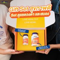 เซ็ตโปรโมชั่นสุดคุ้ม คู่หูดูแลดวงตาและสมอง Fish Oil Omega 3 + Lutein พร้อม Limited Gift Box Now Foods