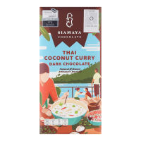 Siamaya Chocolate ดาร์กช็อกโกแลตต้มข่า Thai Coconut Curry (75g)