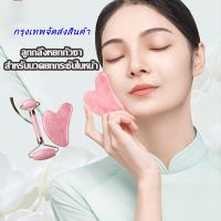 กรุงเทพจัดส่งสินค้า(จัดส่งจากประเทศไทย)Rose Quartz Roller Slimming Face Massager กัวซา กวซานวดหน้า เครื่องมือแต่งหน้า เรซิ่นธรรมชาติ ที่นวดหน้า เครื่องมือกระชับสัดส่ว