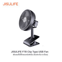 JISULIFE F7B Clip Type USB Fan พัดลมตั้งโต๊ะแบบคลิปหนีบ มีแบตในตัว (รับประกัน 6 เดือน)