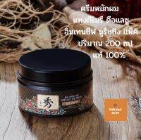 ครีมหมักผม แทงกีโมรี ดือแลซู 200มล. Daeng Gi Meo Ri Dlaesoo Intensive Nourishing Pack 200 ml.