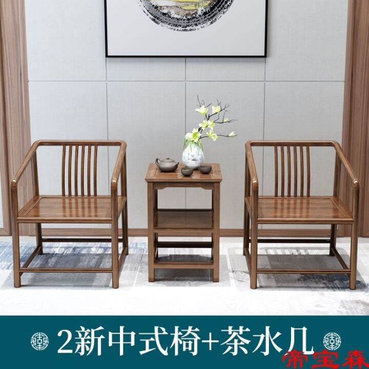 cod-t-circle-chair-solid-new-chinese-style-three-piece-set-tea-round-official-hat-volume-book-taishi-master