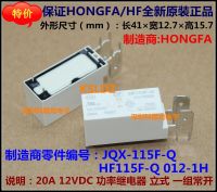 【✲High Quality✲】 huanglix Gratis Ongkir Lot5pieces/ล็อต100% ใหม่ Hf Jqx-115f-Q Hf115f-Q Jqx-115f-Q-012-1h Hf115f-Q-012-1h 20a รีเลย์ไฟฟ้า12vdc