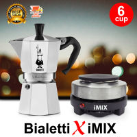 Bialetti X I-MIX Moka Pot Set หม้อต้มกาแฟสด กาต้มกาแฟ รุ่น Express 6 cup + เตาไฟฟ้า เตาอุ่นกาแฟ 500 W