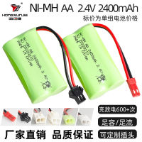 NEW high quality NI-MH2.4V 2400mAh ชุดแบตเตอรี่ Ni-MH AA5 แบตเตอรี่แบบชาร์จไฟได้เครื่องมือไฟฟ้าของเล่นควบคุมระยะไกลแบตเตอรี่และอุปกรณ์อื่นๆ