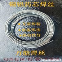 [COD] and aluminum welding wire rod can flux core iron stainless steel gun copper