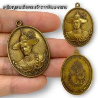 [BHP03]เหรียญพระเจ้าตากสินมหาราช เนื้อทองเหลืองเก่า รุ่นไพรีพินาศ วัดโพธิ์บางคล้า ปี 2558 ชีวิตเจริญรุ่งเรือง และการค้าขาย