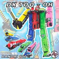 DX ToQ-OH ทคคิวโอ [รถไฟ หุ่นยนต์รถไฟ อุปกรณ์แปลงร่าง เซนไต ทคคิวเจอร์ ToQger]