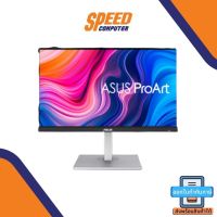 ASUS MONITOR (จอมอนิเตอร์) PROART PA278CV 27" IPS 2K USB-C 75Hz  By Speed Computer