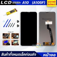 T99 หน้าจอsamsung ซัมซุง กาแลคซี่A10S A11 A12 A20 A20SA21S A30 A30S A31 A50 A50S A51 A70 A71 A02SA03S