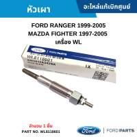 #FD หัวเผา FORD RANGER 1999-2005 ,MAZDA FIGHTER 1997-2005 เครื่อง WL (จำนวน 1 ชิ้น) อะไหล่แท้เบิกศูนย์ #WL8118601