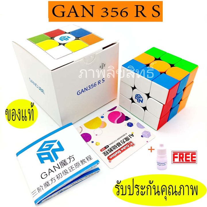 รูบิค3x3-gan-356-r-s-newรุ่นนี้เป็นรุ่นพัฒนาขึ้นจากgan356-rที่เป็นตัวรุ่นยอดนิยม-น้ำหนักตัวรูบิคอยู่ที่-72กรัม