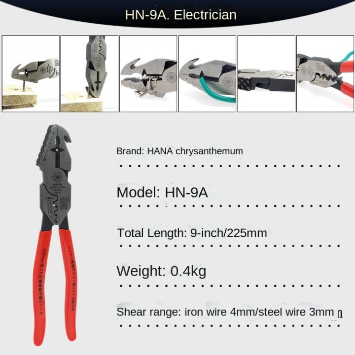 คีมตัดสายไฟดั้งเดิมของญี่ปุ่น-hana-นำเข้าคีมปากแบน6-in-1ของช่างไฟฟ้าแบบเบี้ยว-hn-9a