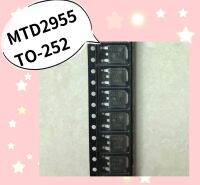 MTD2955 TO-252  2ชิ้น/1ชุด