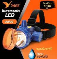 ไฟฉายคาดหัว  แสงขาว ปรับหรี่เเสงได้ ฝาครอบแสงเหลืง รุ่น YG-UW02-yellow-white-light-uw02-00g-Song-K3