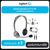 หูฟัง Headset Logitech H110 3.5mm Dual plug computer ประกันศูนย์ไทย