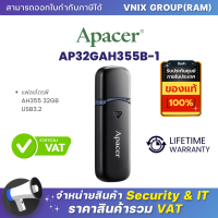 AP32GAH355B-1 Apacer แฟลชไดรฟ์ AH355 32GB USB3.2 By Vnix Group