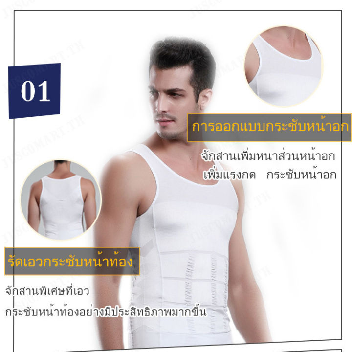 juscomart-แผ่นรัดเอวสำหรับผู็ชาย