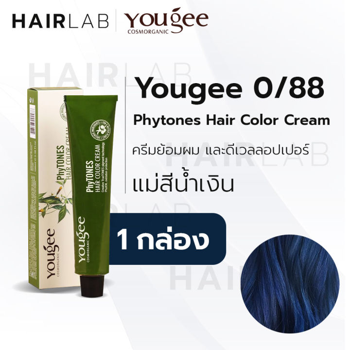 พร้อมส่ง-yougee-phytones-hair-color-cream-0-88-แม่สีน้ำเงิน-ครีมเปลี่ยนสีผม-ยูจี-ครีมย้อมผม-ออแกนิก-ไม่แสบ-ไร้กลิ่นฉุน