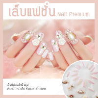 Nail Premium เล็บแฟชั่น เล็บปลอมสำเร็จรูป เล็บปลอม เล็บเจล แต่งเล็บ ทำเล็บ เล็บแฟชั่น อะคริลิก เล็บประดับ [ 1 แถม 1][สีชมพู]