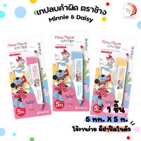 Elephant (ตราช้าง) เทปลบคำผิด ขนาด 5 m x 5 mm. รุ่น Minnie Mouse Road Trip ลายลิขสิทธิ์แท้จาก Disney (คละลาย 1 ชิ้น)