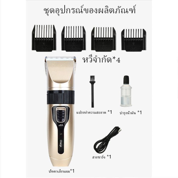 พร้อมส่ง-ปัตตาเลี่ยนไฟฟ้า-ไร้สาย-ที่ชาร์จusb-แบตเตอร์เลี่ยน-สำหรับตัดผม-ตัดทรงวินเทจได้