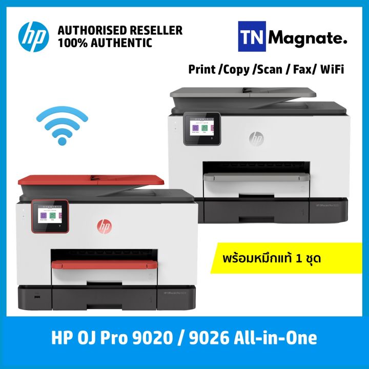 เครื่องพิมพ์-printer-hp-officejet-pro-9020-9026-aio-print-copy-scan-fax-wifi-พิมพ์สี-และ-ขาวดำ