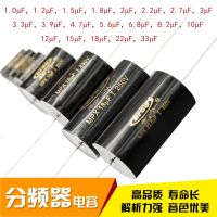 2pcs/lot American original ERSE MPX series audiophile frequency-divided coupling audio capacitor free shipping