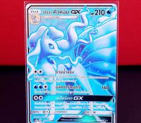 อโลลา คิวคอน GX SR Regular การ์ดโปเกมอน ภาษาไทย Pokemon Card Thai Thailand ของแท้