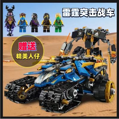 LEGO Phantom Ninja Jays Leijian Assault Vehicle 2023 New Mecha Series Assembled Boy Toy Building Blocks 【AUG】