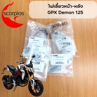 ไฟเลี้ยวหน้า-หลัง GPX Demon 125 ของแท้ตรงรุ่น