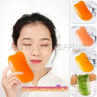 Pattaya นวดหน้า กัวซา Gua sha  ที่นวดหน้า  อุปกรณ์นวด Scrapping supplies