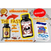 the fast ผงกำจัดมด ปลวก แมลงสาบ ขนาด100g ❤️แถมฟรี❤️ ฟองน้ำนาโนมหัศจรรย์ ประสิทธิภาพสูงในการทำความสะอาด