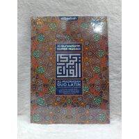 Al-quran AL MADRASAH DUO LATIN อุปกรณ์เชื่อมต่อ ขนาดใหญ่ A4