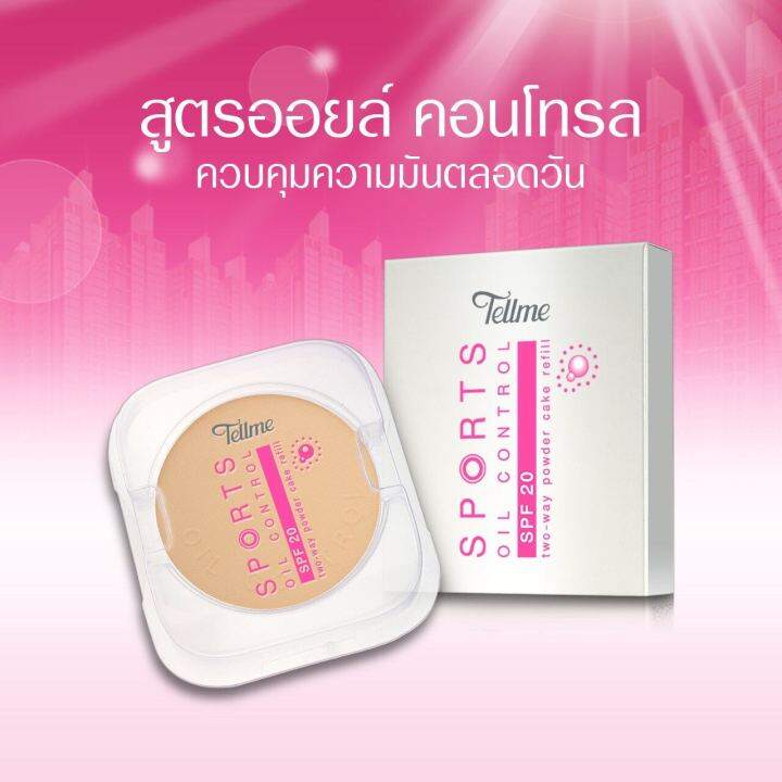 tellme-sport-two-way-powder-cake-spf20-refill-12g-เท็ลมีสปอร์ตทูเวย์เพาเดอร์เค้ก-รีฟิล-แป้งพัฟ-แป้งทาหน้า-แป้งทูเวย์-แป้งสปอร์ต-แป้งเท็ลมี-แป้งแข็ง-แป้งตลับ