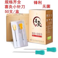 Hi Moxibustion Brand Small Needle Knife Disposable Sterile Hi Moxibustion Needle Knife Plastic Handle Guxi Ultra Micro Needle Blade 50pcs Free Shipping