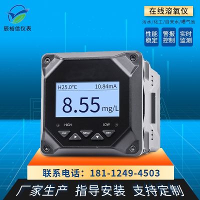 ✠◄ quality online monitoring instrument Industrial dissolved oxygen analyzer content detector Dissolved