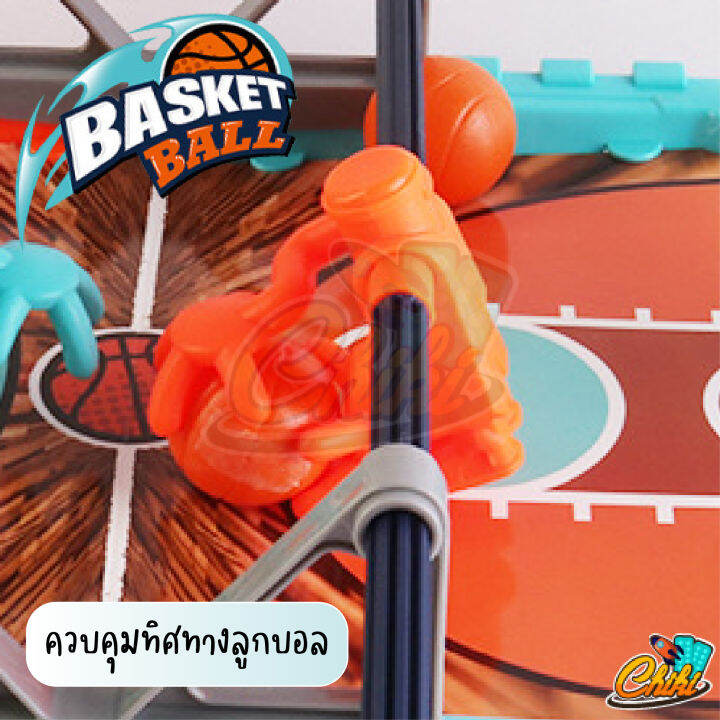 ของเล่น-เกมชู้ตบาส-basketball-shootout-game-มีแบบเดี่ยวและแบบคู่