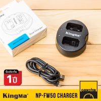 KingMa Battery charger SONY FW50 แท่นชาร์จแบ็ตเตอรี่ USB คู่ สำหรับชาร์จแบ็ตเตอรี่ SONY FW50 มาพร้อมสาย USB สำหรับ SONY รุ่น NEX / a5000 / a5100 / a6000 / a6300 / a6500 / A7 / A7 Mk.2  ( NP-FW50 ) ( โซนี่ ) ( FW-50 / FW50 Battery batt แบต ) ( Geekster )