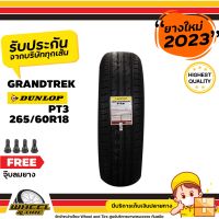 DUNLOP ยางรถยนต์ 265/60R18 รุ่น  PT3  ยางราคาถูก  จำนวน 1 เส้น ยางใหม่ปี 2023 แถมฟรีจุ๊บลมยาง   1 ชิ้น